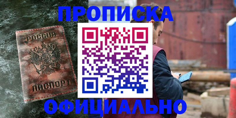 временная регистрация 2025 в Новосибирской области