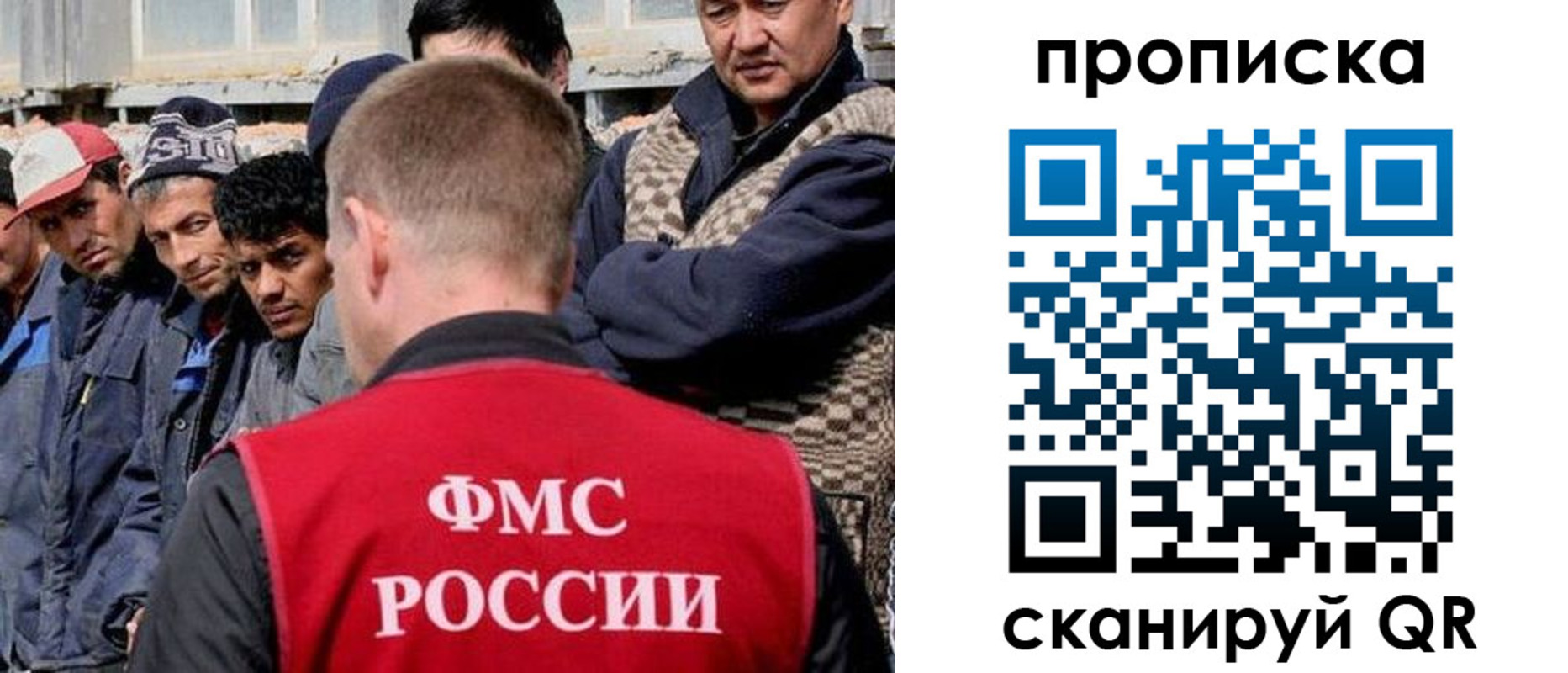 миграционный учет в Новосибирской области