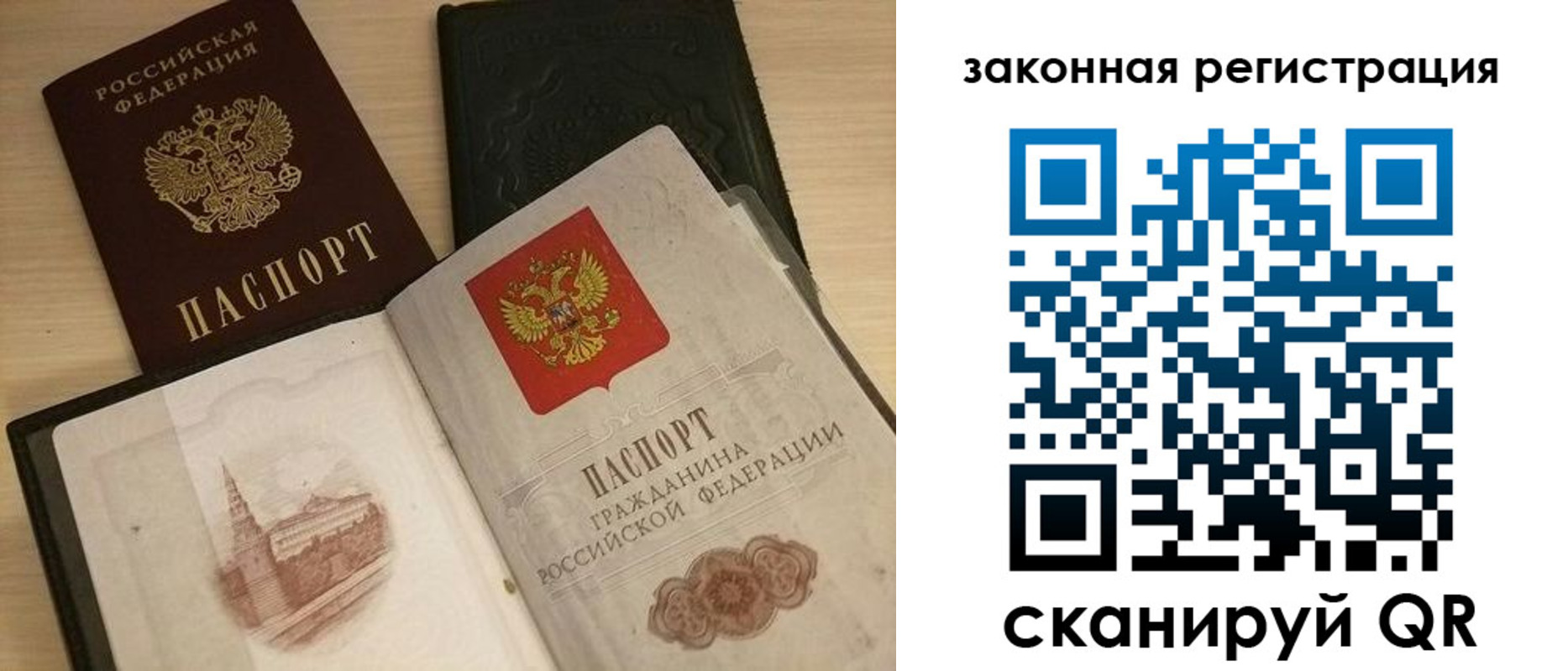 временная регистрация для всех в Новосибирской области