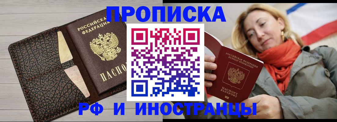 прописка для кредита в Новосибирской области